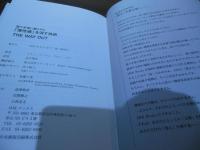 薬や手術に頼らずに「慢性痛」を消す技術
  THE WAY OUT