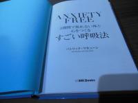 3週間で疲れない体と心をつくるすごい呼吸法
　ANXIETY FREE