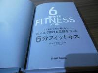 60歳からでも遅くない死ぬまで歩ける足腰をつくる6分フィットネス
   6 MINUTE FITNESS AT60+
