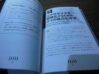 60歳からでも遅くない死ぬまで歩ける足腰をつくる6分フィットネス
   6 MINUTE FITNESS AT60+

