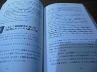 『200歳：寿命の限界への挑戦』
   GROWING YOUNG