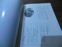 五日市　剛さんのツキを呼ぶ魔法の言葉　講演筆録