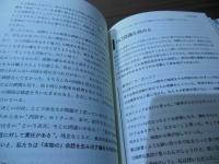 クリティカル・トーキング――望むものをすべて手に入れる最強スキル 