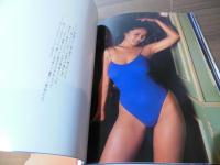 早乙女愛 写真集　[カバー欠・裸本]