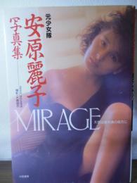安原麗子写真集 : Mirage 天使は蜃気楼の彼方に