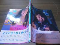 Navi : 細川直美写真集