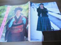 伊藤かずえ写真集　風・ときめき