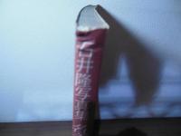 名美を探して : 石井隆写真集 : ダークフィルム