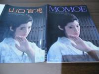 山口百恵 : screen・graphity