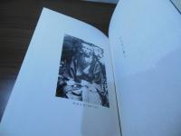 権藤成卿覚え書