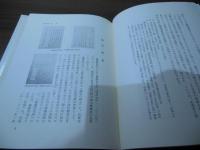 権藤成卿覚え書