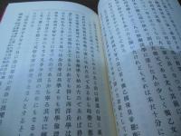 弘之自伝 : 覆刻