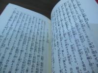 最暗黒之東京 : 覆刻