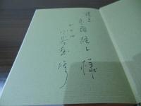 江戸と内藤新宿