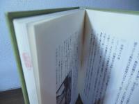 江戸と内藤新宿