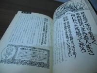 ベルセブブの悪魔の占い : 悪魔国第2位の実力者