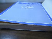 ベルセブブの悪魔の占い : 悪魔国第2位の実力者