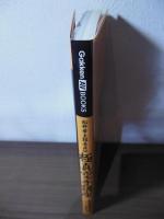 松井章圭館長直伝　極真空手講座   [Gakken AV BOOKS]