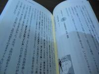 昭和歌謡1945～1989 : 歌謡曲黄金期のラブソングと日本人