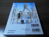 諸星大二郎 : 総特集 : 怪を語り、快を生み出す
