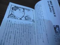押井守監督が語る映画で学ぶ現代史