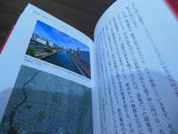 江戸の秘密 : 広重の浮世絵と地形で読み解く