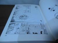 滝田ゆう落語劇場