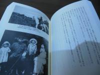 この命、義に捧ぐ : 台湾を救った陸軍中将根本博の奇跡