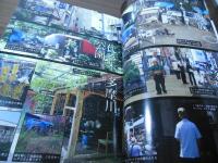 ホームレス・スーパースター列伝