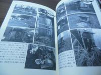 ホームレス・スーパースター列伝