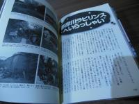 ホームレス・スーパースター列伝