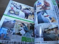 ホームレス大図鑑 : 日本全国