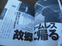 ホームレス大図鑑 : 日本全国