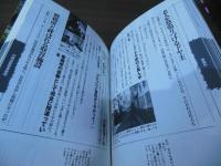 ホームレス大図鑑 : 日本全国