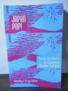 Japan pop! : inside the world of Japanese popular culture