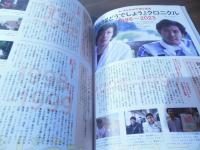 『水曜どうでしょう』スペシャルブック２０１３−２０２３