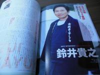 『水曜どうでしょう』スペシャルブック２０１３−２０２３