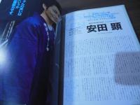 『水曜どうでしょう』スペシャルブック２０１３−２０２３