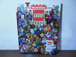 Newsweek特別編集 レゴのすべて (メディアハウスムック)