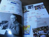 Newsweek特別編集 レゴのすべて (メディアハウスムック)