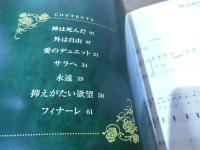 ピアノ弾き語り 東宝ミュージカル ダンスオブヴァンパイア