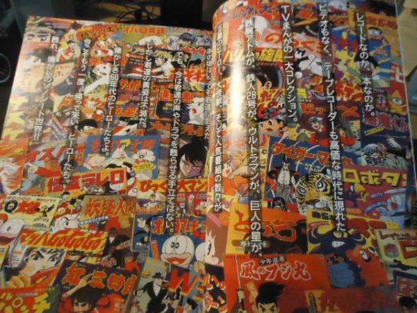激安通販の 懐かしのソノシート世界 / 古書窟 揚羽堂 / 古本、中古本、古 その他