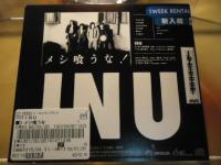 【CD】INU/メシ喰うな！[レンタル落ち品]