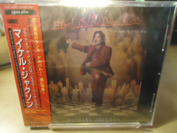 未開封cd Michael Jackson Blood On The Dancefloor History In The Mix マイケル ジャクソン 古書窟 揚羽堂 古本 中古本 古書籍の通販は 日本の古本屋 日本の古本屋