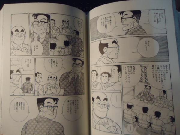 本田宗一郎本伝 飛行機よりも速いクルマを作りたかった男 本田宗一郎生誕100周年記念出版 毛利甚八 作 ひきの真二 画 古書窟 揚羽堂 古本 中古本 古書籍の通販は 日本の古本屋 日本の古本屋