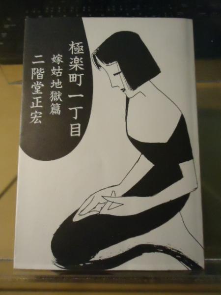 機動戦士ガンダム超百科(銀英社企画 編) / 古書窟 揚羽堂 / 古本