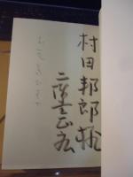 極楽町一丁目　嫁姑地獄篇