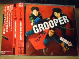 【CD】グループ魂/GROOPER