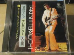 【CD】テリー・プレイズ・ロック・ジャイアンツ