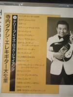 【CD】テリー・プレイズ・ロック・ジャイアンツ